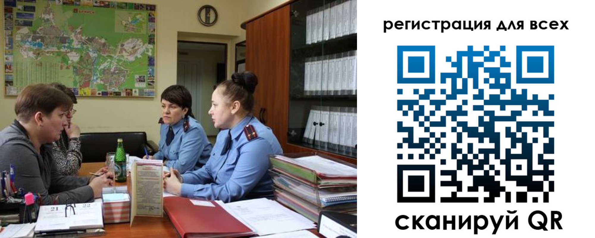 регистрация для школы в Поронайске