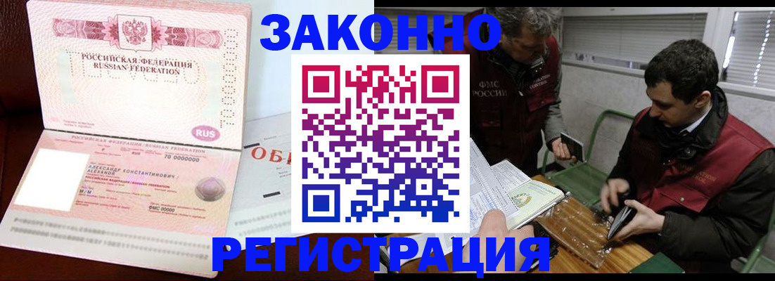 временная регистрация адрес в Поронайске