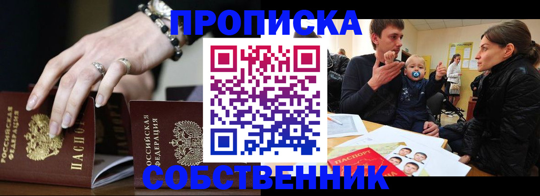 регистрация в Поронайске