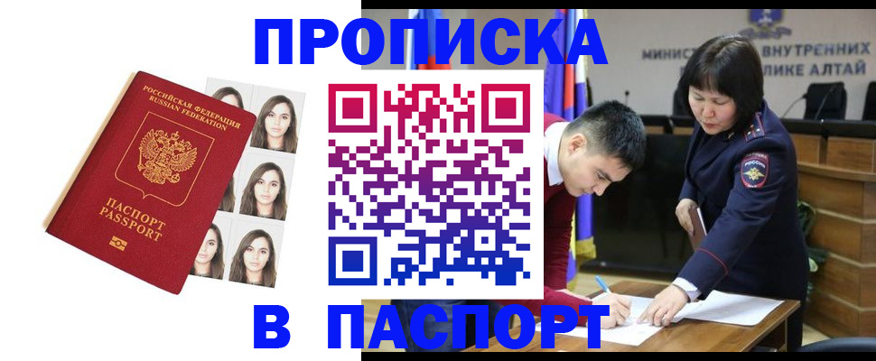 где прописаться в Поронайске