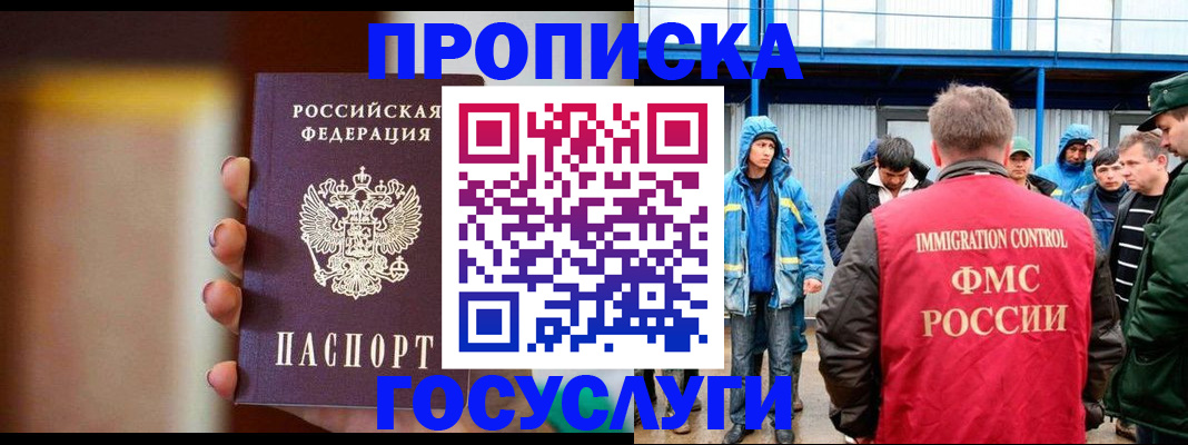 прописка от собственника в Поронайске